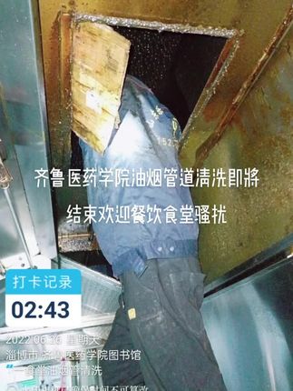 齐鲁医药学院油烟管道清洗