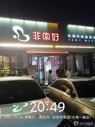 非常好菜馆青岛大尧一路店油烟管道清洗中