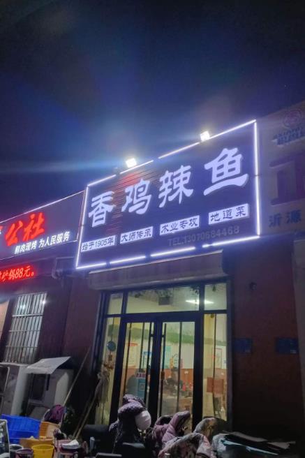 乐邦保洁-油烟管道清洗：香鸡辣鱼（周村店）油烟管道清洗完美收工