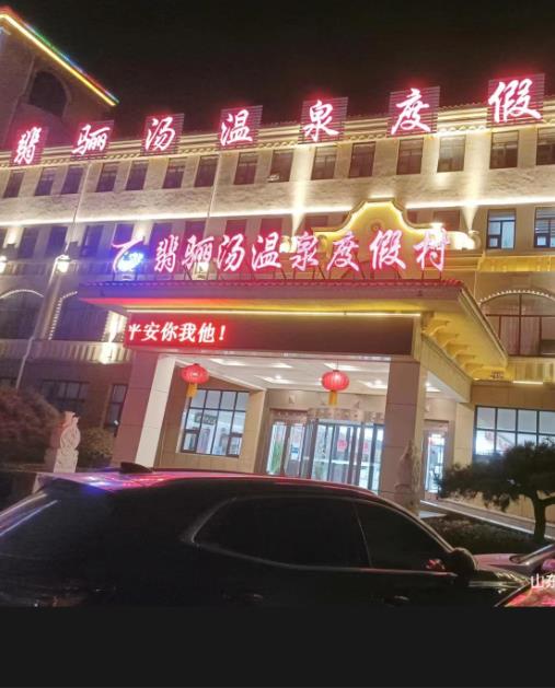 乐邦保洁-油烟管道清洗：翡骊汤温泉度假村（高青）清洗完工