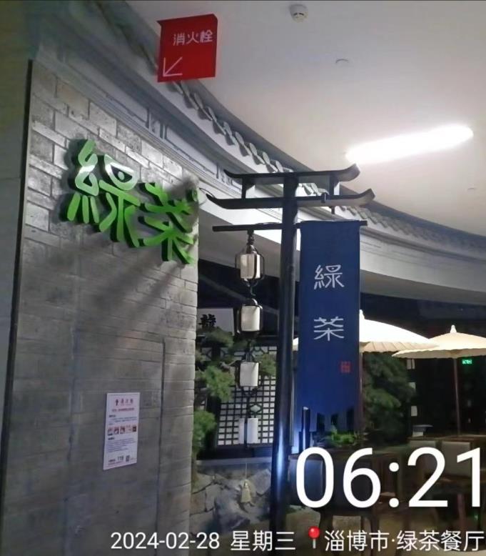 乐邦保洁-油烟管道清洗：绿茶餐厅（淄博万象汇店）清洗