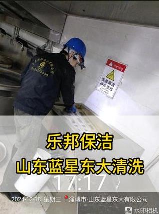 乐邦保洁-油烟管道清洗：商用油烟管道清洗案例