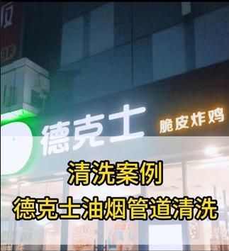 乐邦保洁-油烟管道清洗：商用油烟管道清洗专家