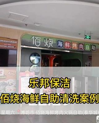 商用油烟机清洗案例分析