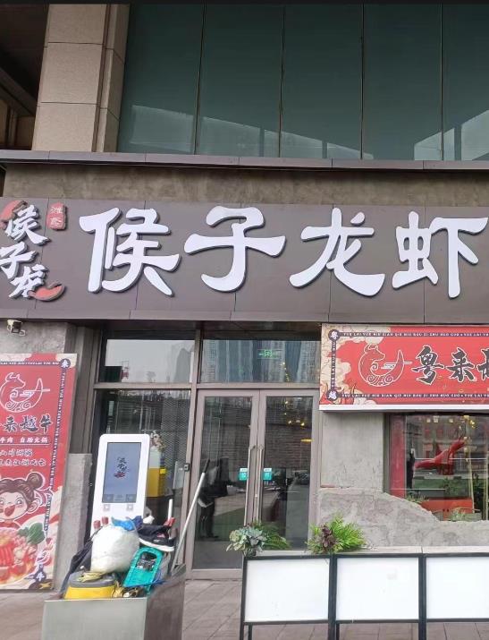 油烟管道清洗：侯子龙虾.粤来越牛（泰华城新天地店）清洗完美收工